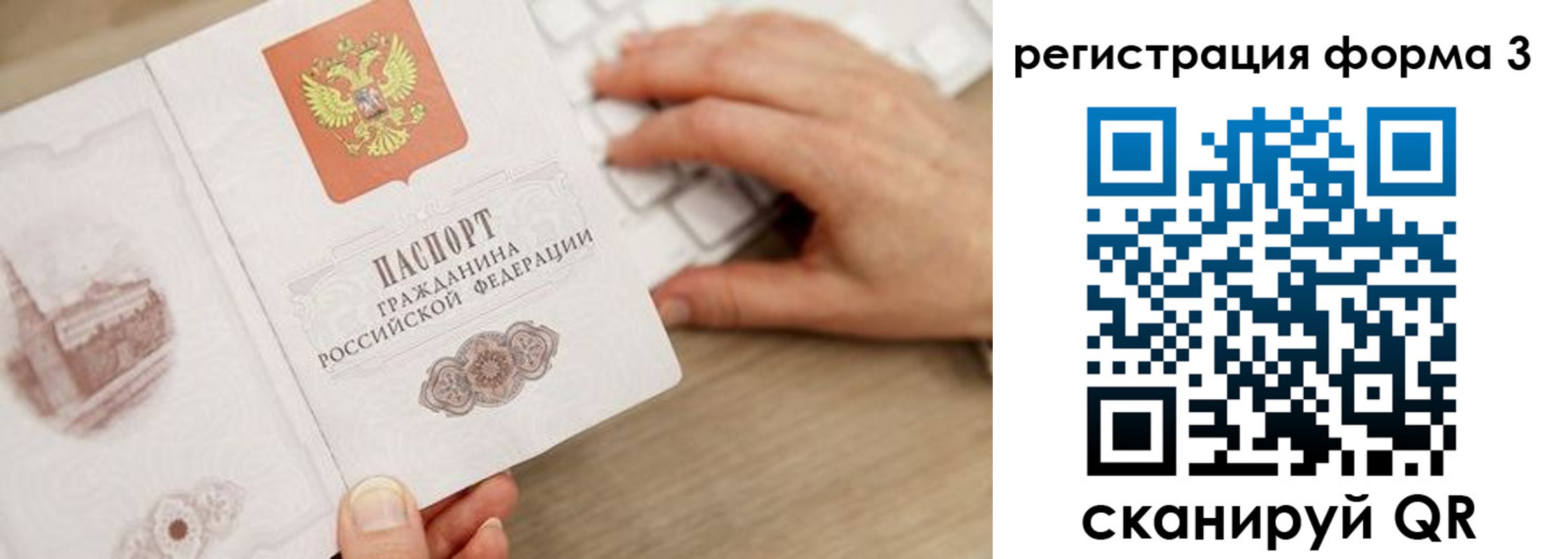 прописка ребенка в Вилючинске
