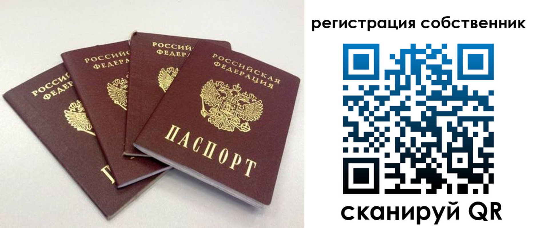 прописка для школы в Вилючинске