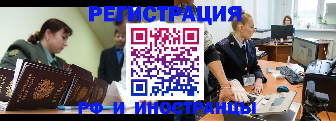 где прописаться в Вилючинске