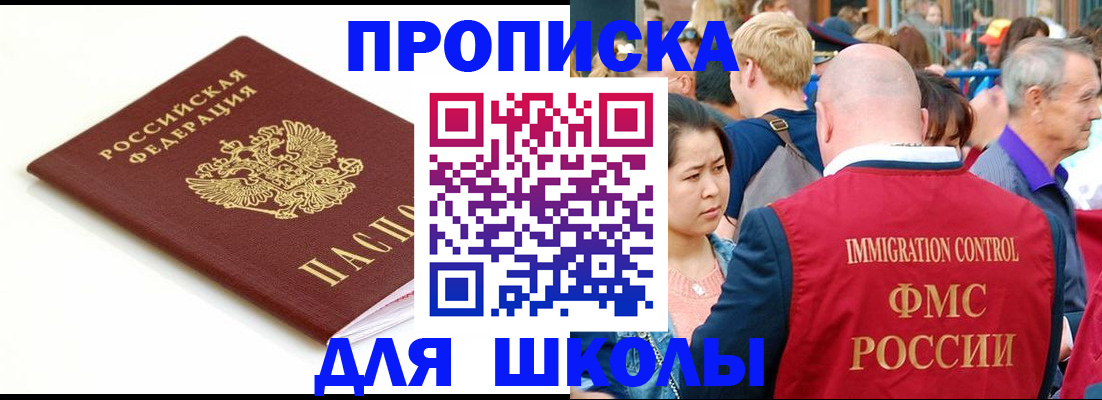 временная регистрация для всех в Вилючинске