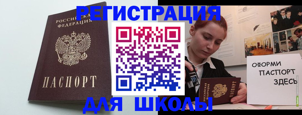 прописка 2025 в Вилючинске