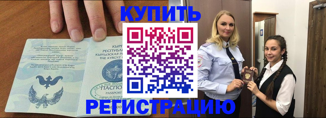 прописка для школы в Вилючинске