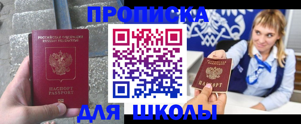 временная регистрация купить в Вилючинске