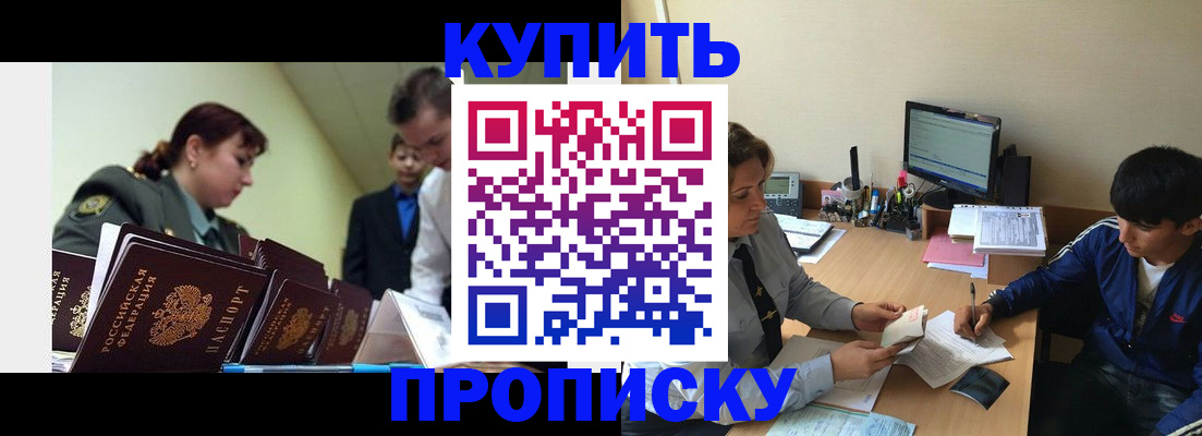 пропишу в квартире в Вилючинске