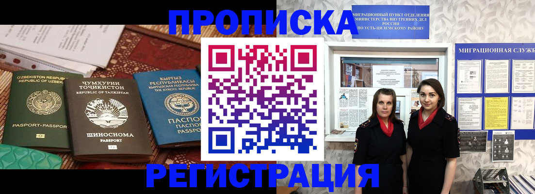 временная регистрация гарантия в Вилючинске