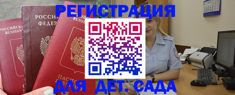 временная регистрация поиск в Вилючинске